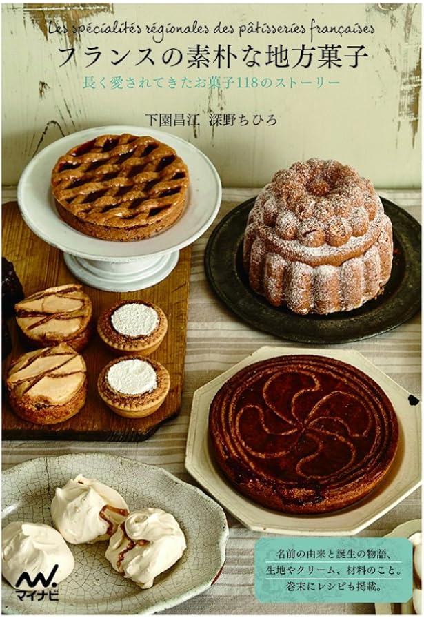 オーボンヴュータン河田勝彦の永久定番菓子 | 河田勝彦 |本 | 通販