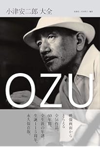 小津安二郎全集 | 井上 和夫 |本 | 通販 | Amazon