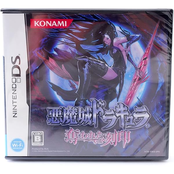 Amazon | 悪魔城ドラキュラ -ギャラリー オブ ラビリンス- | ゲームソフト