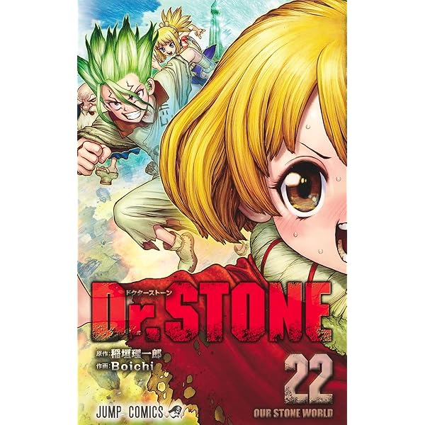 Dr.STONE 23 (ジャンプコミックス) | Boichi, 稲垣 理一郎 |本 | 通販