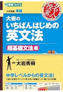 富井の古典文法をはじめからていねいに【改訂版】 (東進ブックス 大学