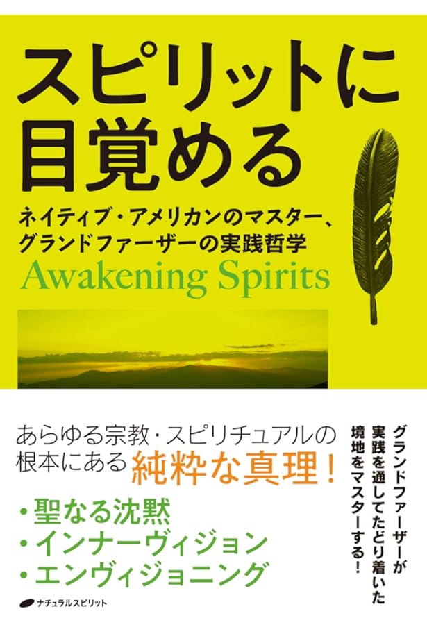 トラッカー: インディアンの聖なるサバイバル術 | トム ブラウン