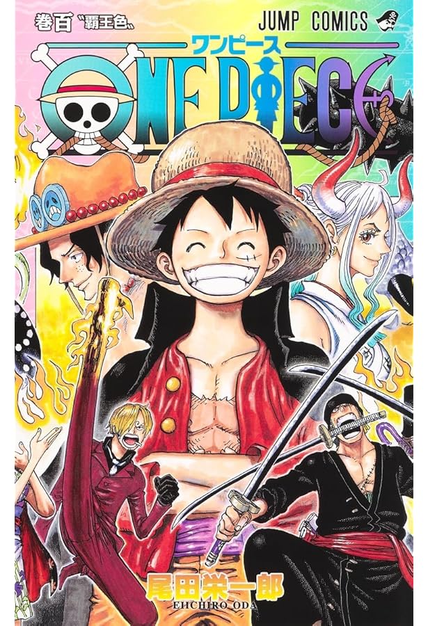 ONE PIECE 98 (ジャンプコミックス) | 尾田 栄一郎 |本 | 通販 | Amazon
