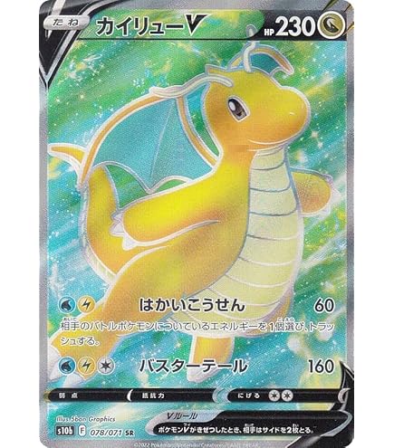 Amazon.co.jp: ポケモンカードゲーム カイリューex 038/054 ☆ : おもちゃ