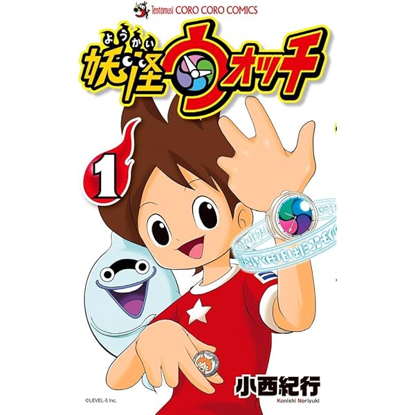 妖怪ウォッチ コミック 1-11巻セット (てんとう虫コミックス) | 小西