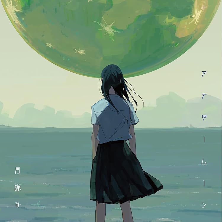 Amazon.co.jp: 月が満ちる※初回限定盤: Music