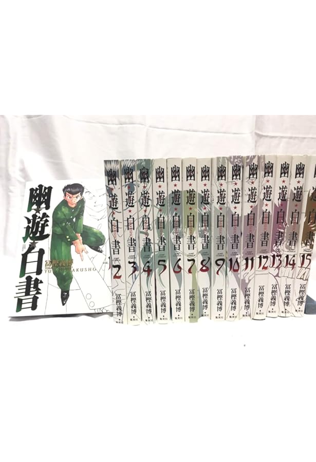 Amazon.co.jp: 幽☆遊☆白書 完全版 1 (ジャンプコミックス) : 冨樫