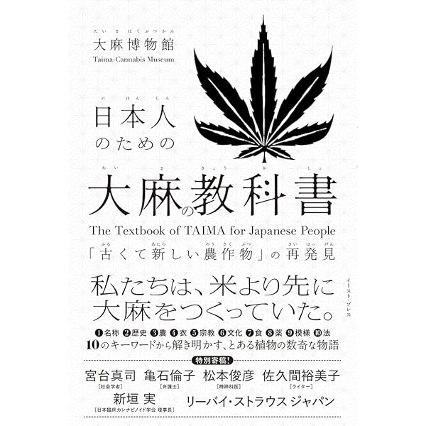 Amazon.co.jp: マリファナ・ハイ : マリファナ ハイ編集会: 本