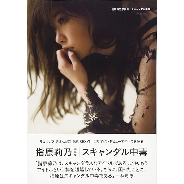 Amazon.co.jp: 指原莉乃プロデュース 第一回ゆび祭り~アイドル臨時総会