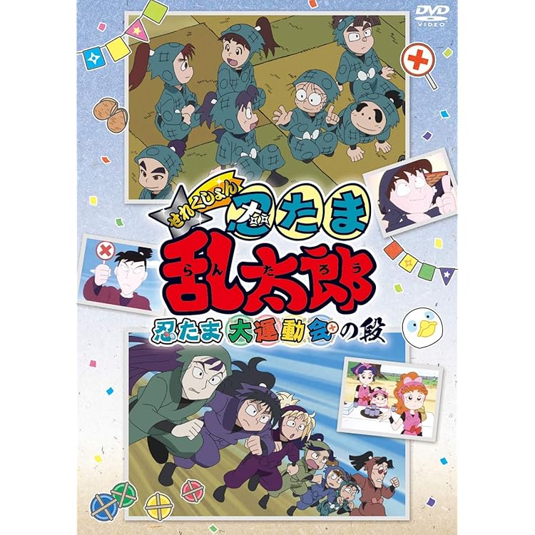 Amazon.co.jp: 忍たま乱太郎 ドラマCD 五年生の段: ミュージック