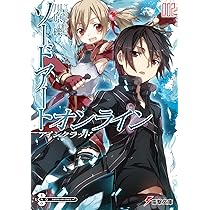 Amazon.co.jp: ソードアート・オンライン1アインクラッド (電撃文庫