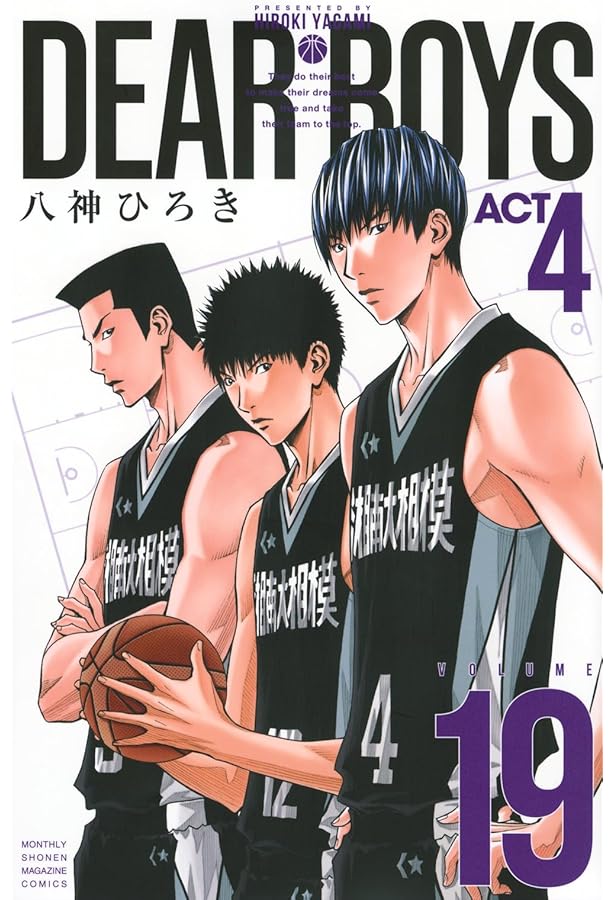 DEAR BOYS 新装版(1) (KCデラックス) | 八神 ひろき |本 | 通販 | Amazon