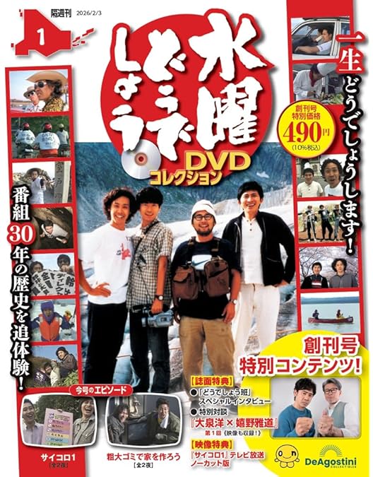 Amazon.co.jp: 水曜どうでしょうコンプリートBOX Vol.4 : 大泉洋, 鈴井