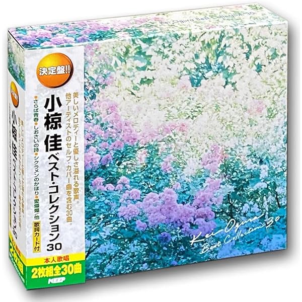 Amazon.co.jp: 小椋佳コンサート 未熟の晩鐘 [DVD] : 小椋佳, 小椋佳: DVD