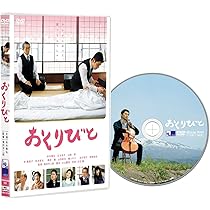 Amazon.co.jp: ディア・ドクター [DVD] : 笑福亭鶴瓶, 瑛太, 余貴美子