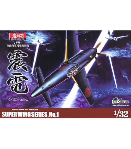 Amazon | 1/32 フォッケウルフ Ta152H-1 SWS 造形村 | プラモデル 通販