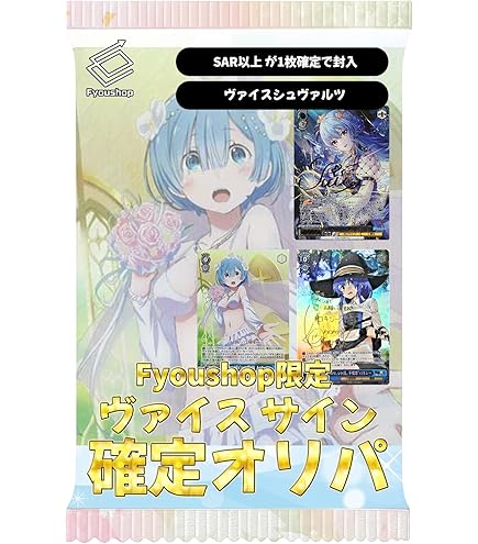 Amazon.co.jp: 【1カートン】ヴァイス シュヴァルツロゼ ブースター