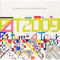 Amazon.co.jp: Perfume 3rd Tour「JPN」(通常盤) : Perfume: DVD