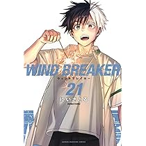 Amazon.co.jp: WIND BREAKER(21) (少年マガジンKC) : にい さとる