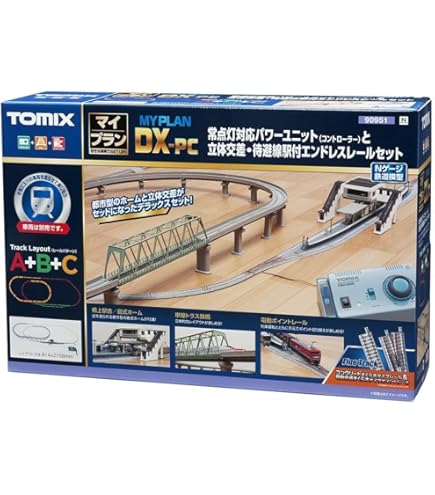 Amazon | TOMIX Nゲージ 91073 高架複線立体交差セット (HCパターン