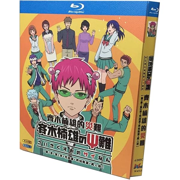 Amazon.co.jp: 斉木楠雄のΨ難 シーズン1 全8巻 + シーズン2 全8巻