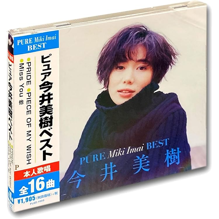 Amazon.co.jp: Premium Ivory -The Best Songs Of All Time-(初回限定