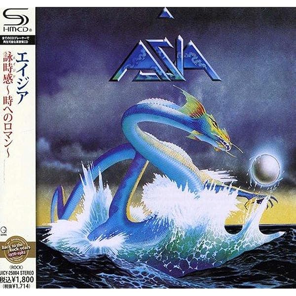 Amazon.co.jp: エイジア(詠時感~時へのロマン)~30周年記念プレミアム