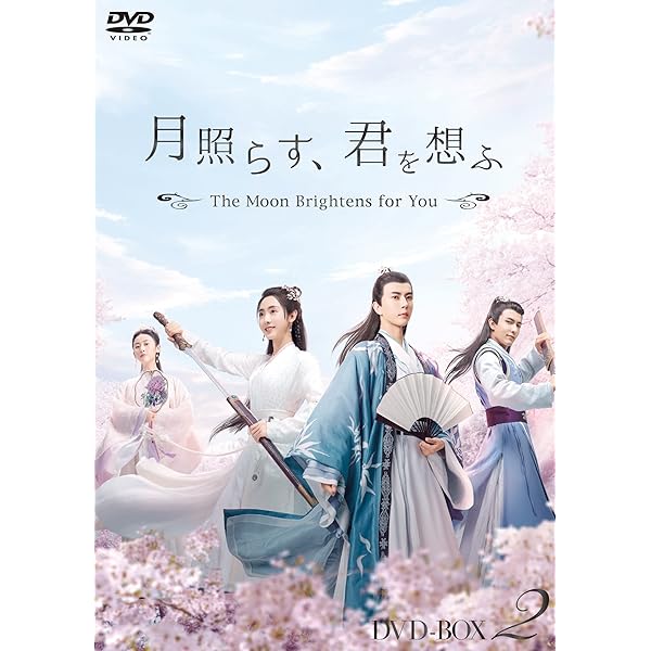 Amazon.co.jp: 両世歓~ふたつの魂、一途な想い~DVD-BOX1 : アラン