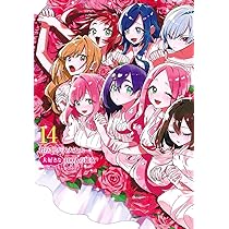 君のことが大大大大大好きな100人の彼女 13 (ヤングジャンプコミックス