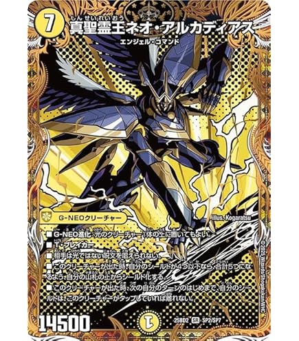 Amazon.co.jp: デュエルマスターズ DMX22-b-118-SR 《聖鎧亜キング