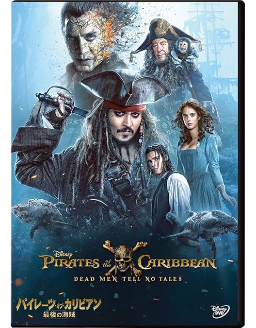 Amazon.co.jp: パイレーツ・オブ・カリビアン:DVD・4ムービー