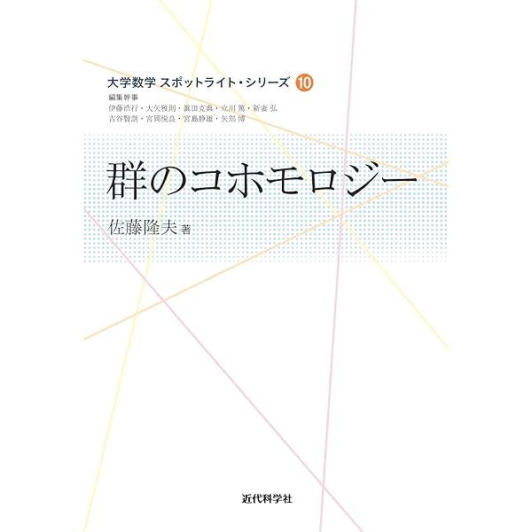 基本郡とラプラシアン 砂田利一 幾何学における数論的方法 OD>基本群とラプラシアン: 幾何学における数論的方法 (紀伊國屋数学