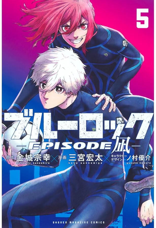 ブルーロック-EPISODE 凪- コミック 1-5巻セット (講談社) |本 | 通販