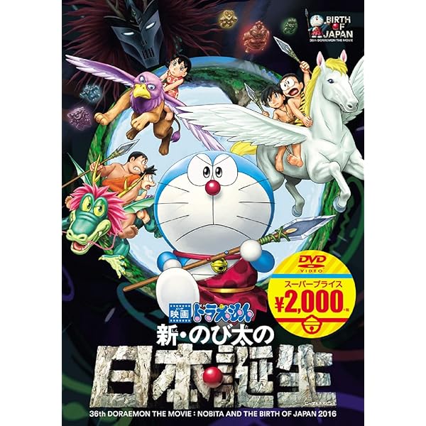 Amazon.co.jp: 映画ドラえもん のび太の恐竜 2006[映画ドラえもん