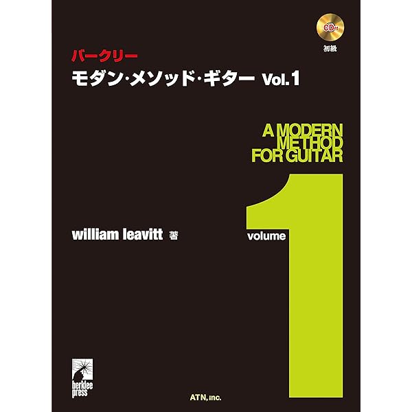 CD付 バークリー/モダンメソッドギター 2 | William Leavitt