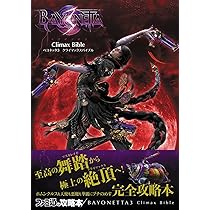 Amazon.co.jp: BAYONETTA 3 OFFICIAL ART BOOK THE EYES OF BAYONETTA