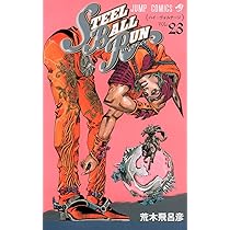 STEEL BALL RUN スティール・ボール・ラン 21 (ジャンプコミックス
