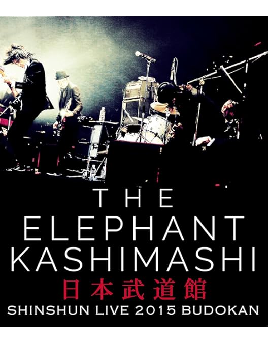 Amazon.co.jp: エレファントカシマシ 日比谷野外大音楽堂2019 7月6日