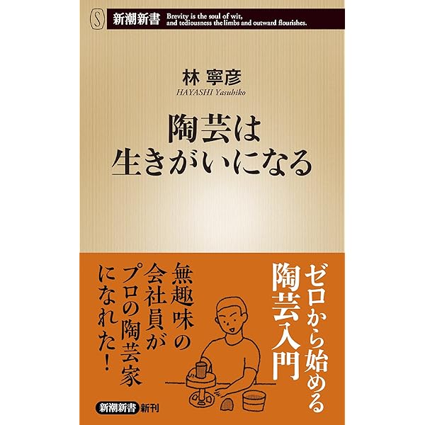 Amazon.co.jp: 焼き物実践ガイド: 陶器づくりますます上達 : 樋口