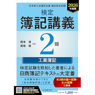 Amazon.co.jp 最新リリース: 公認内部監査人関連書籍 の新着ランキング