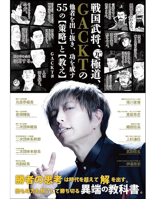 Amazon.co.jp: GACKT PHILHARMONIC 2025 - 魔王シンフォニー (極