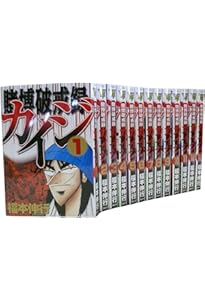 賭博堕天録カイジ 全13巻 完結コミックセット (ヤングマガジン