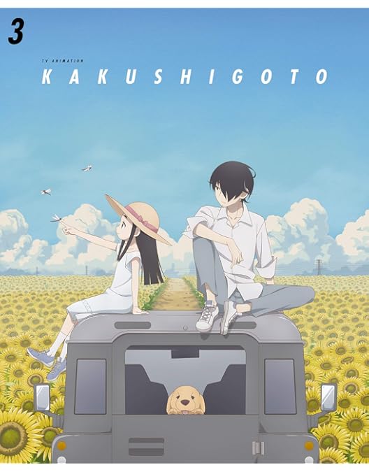 Amazon.co.jp: かくしごと DVD 1 : 神谷浩史, 高橋李依, 花江夏樹