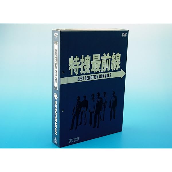Amazon.co.jp: 特捜最前線 BEST SELECTION BOX Vol.1【初回生産限定