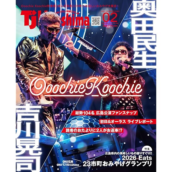 Amazon.co.jp: 奥田民生50祭“もみじまんごじゅう