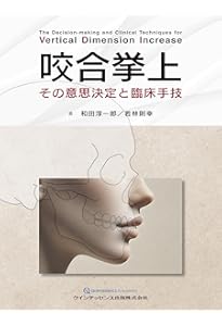 ブラキシズム完全読本 | 馬場 一美, 西山 暁, 宮脇 正一, 馬場 一美