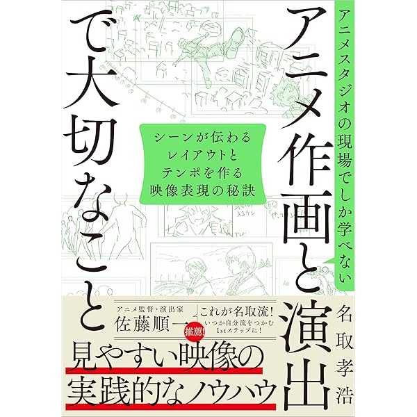 Amazon.co.jp: 磯光雄 ANIMATION WORKS vol.1 : 磯 光雄, (発行