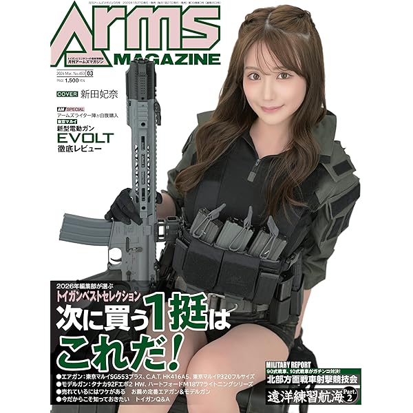 Amazon.co.jp: トイガンダイジェスト2026 (HOBBY JAPAN MOOK