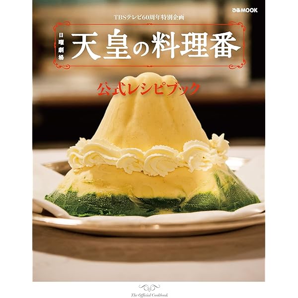 Amazon.co.jp: 天皇の料理番 [Blu-ray] : 佐藤 健, 黒木 華: DVD