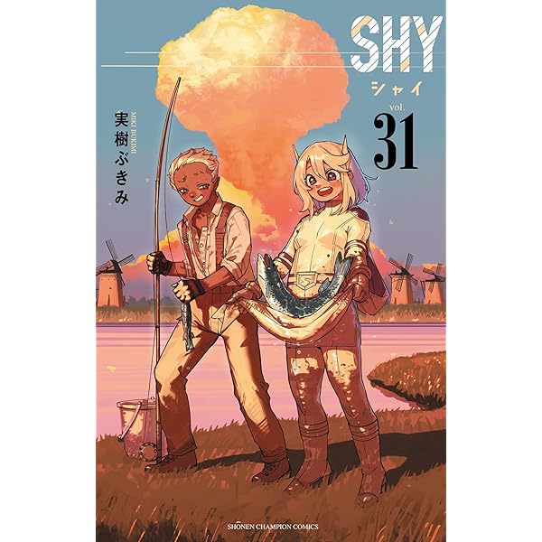 Amazon.co.jp: SHY 29 (少年チャンピオン・コミックス) 電子書籍: 実樹